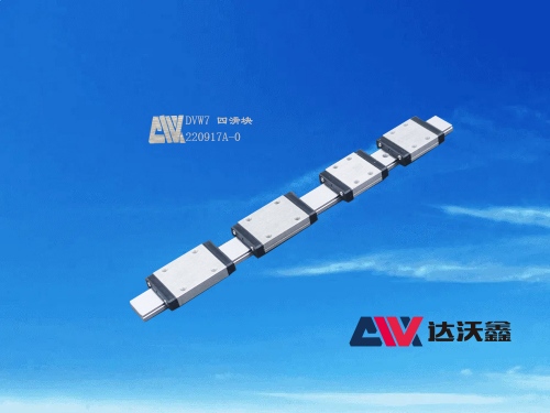 DVW7寬幅直線導軌