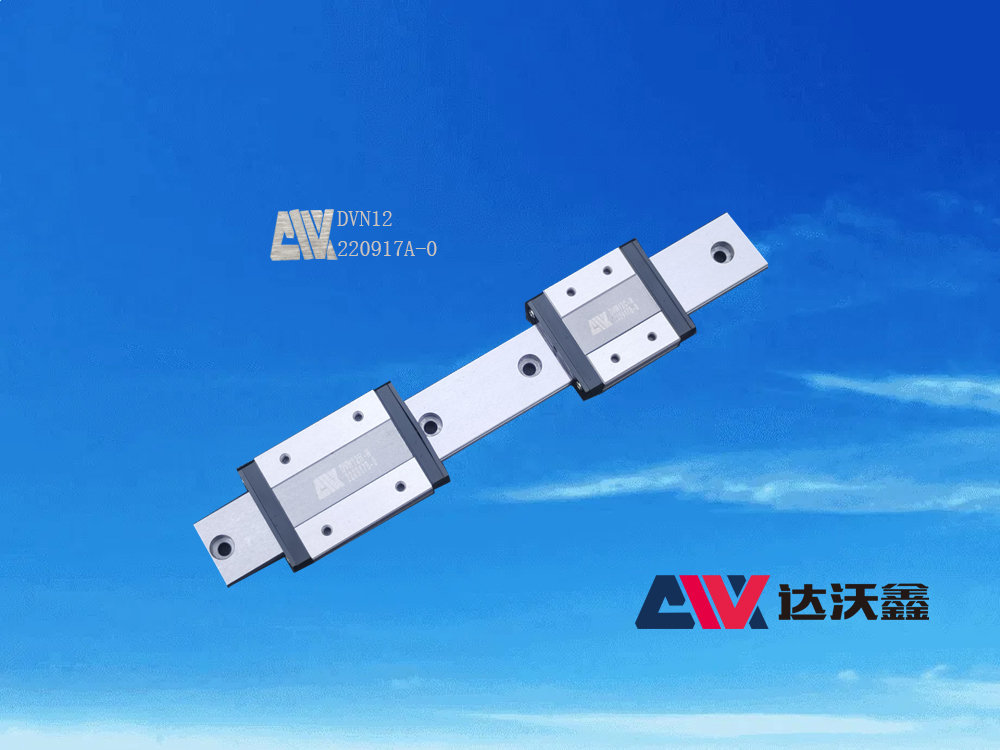 DVW12微型寬幅線性導軌