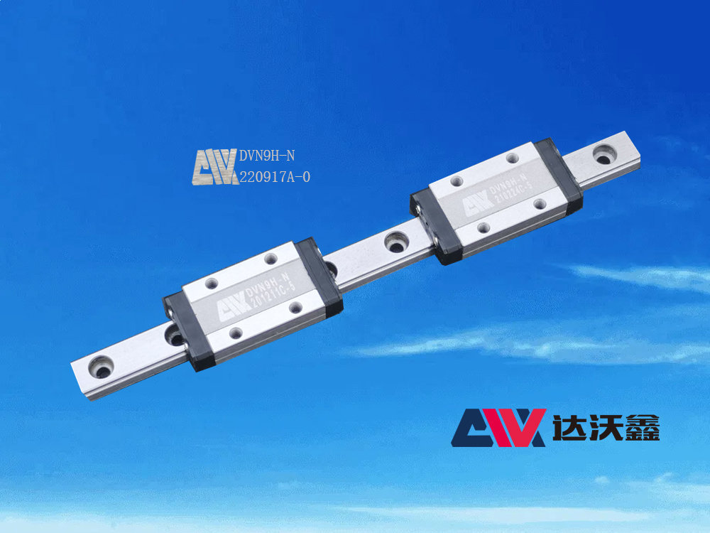 DVN9H-N標準微型導軌