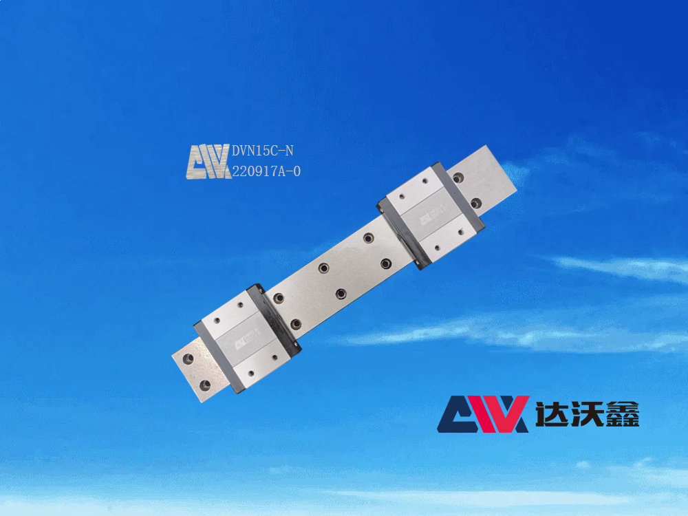 DVW15C-N寬幅微型導軌