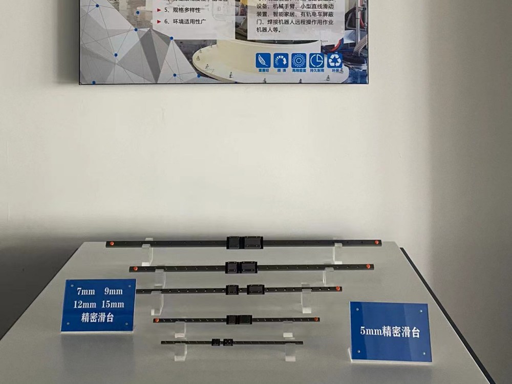 DVN系列標(biāo)準(zhǔn)微型導(dǎo)軌展臺