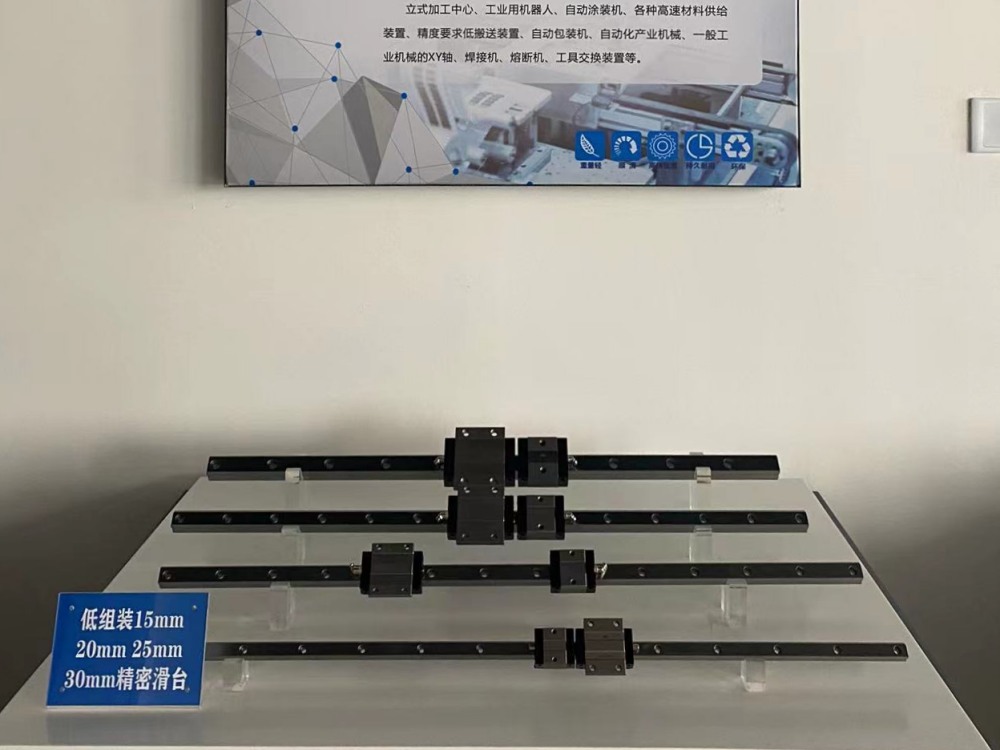 DWB低組裝直線導(dǎo)軌展臺(tái)