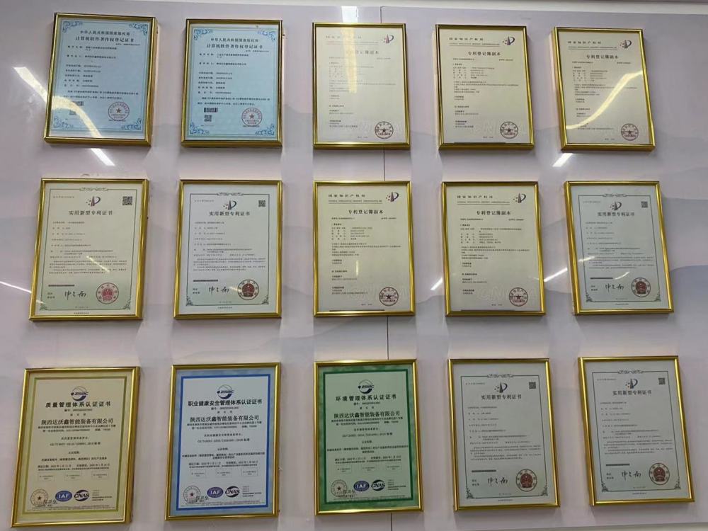 達沃鑫技術專利證書及認證證書