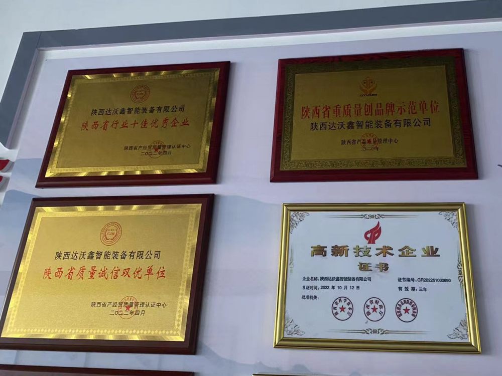 達沃鑫的榮譽證書