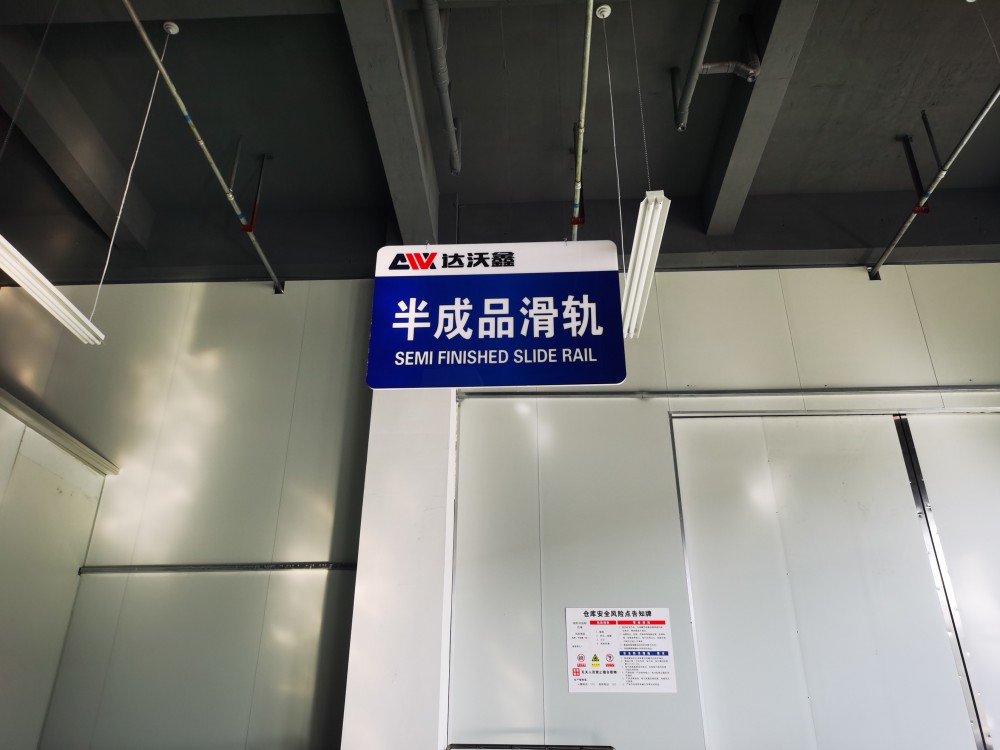 達沃鑫直線導軌半成品滑軌區.jpg